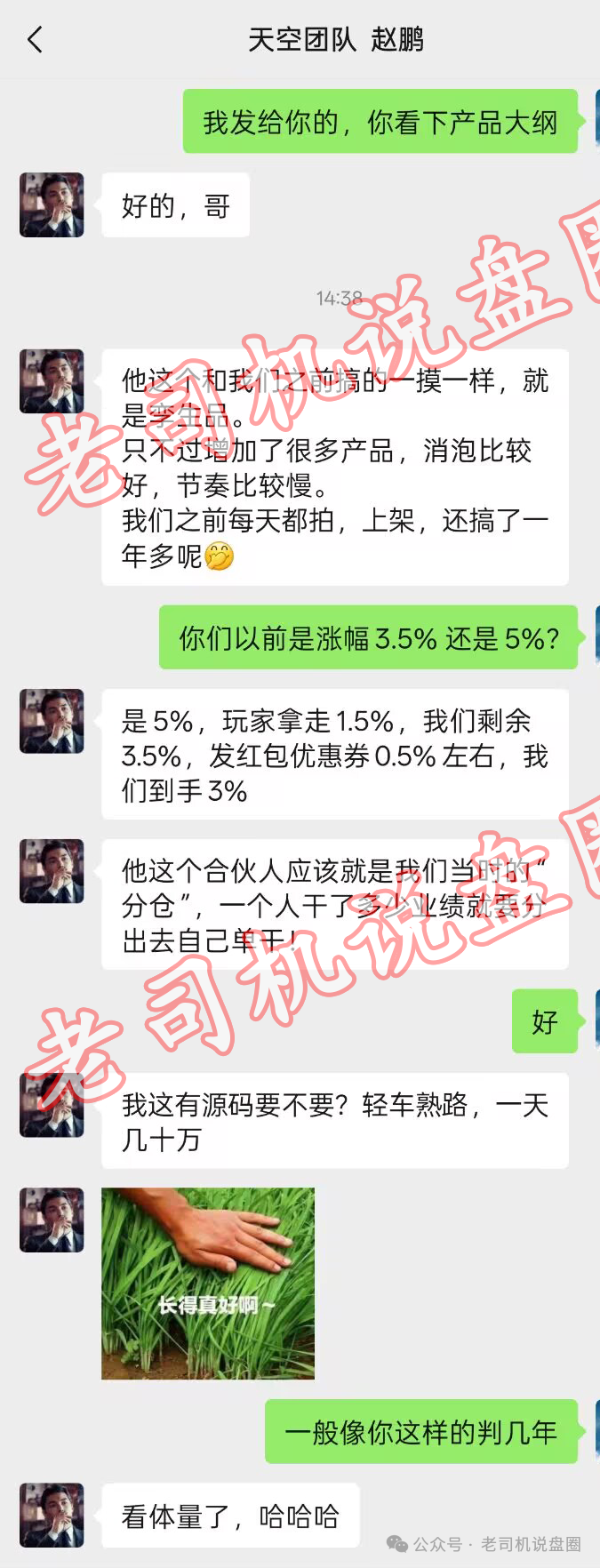 悠然境是个什么商业模式？（揭秘）插图5