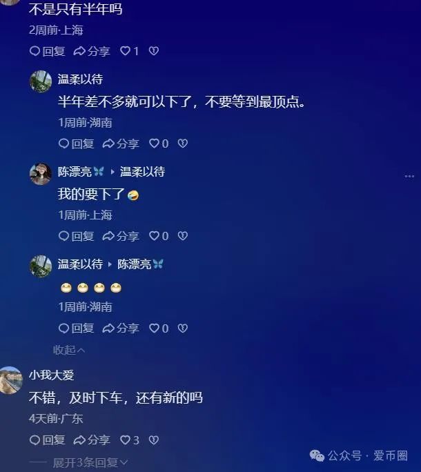 荣裕合资金盘系统出现“故障”，是人数暴涨？还是要准备跑路？插图3