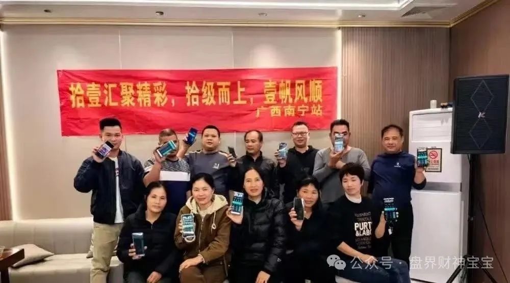 曝光【拾壹汇】数字货币跟单资金盘，涉嫌传销，非法集资，看到趁早远离，避免上当受骗！插图4