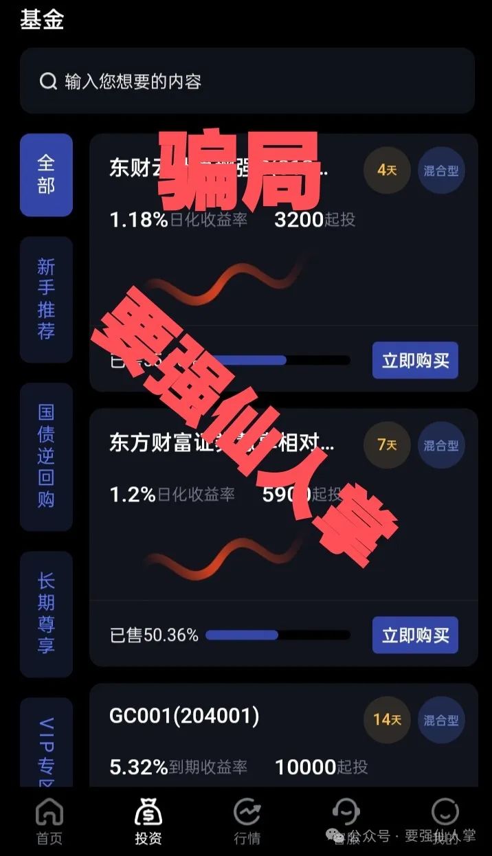 曝光一个打着商会名义的骗局，聚源商会（PIF沙特公共基金）插图1