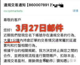 半个多月了，我的本金何时才能到账？CPT平台出金问题追踪插图2