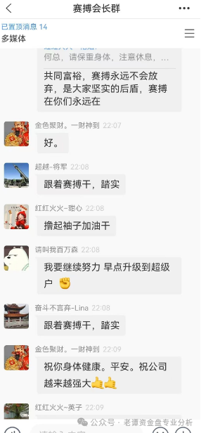 警惕！投资新骗局：赛博风投恒丰证券股票跟单盘插图3