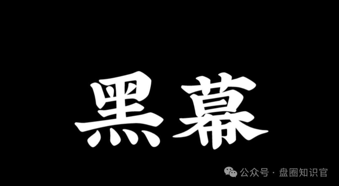 警惕 “荣某合”！别让财富在虚假数字经济幻影中消散插图1
