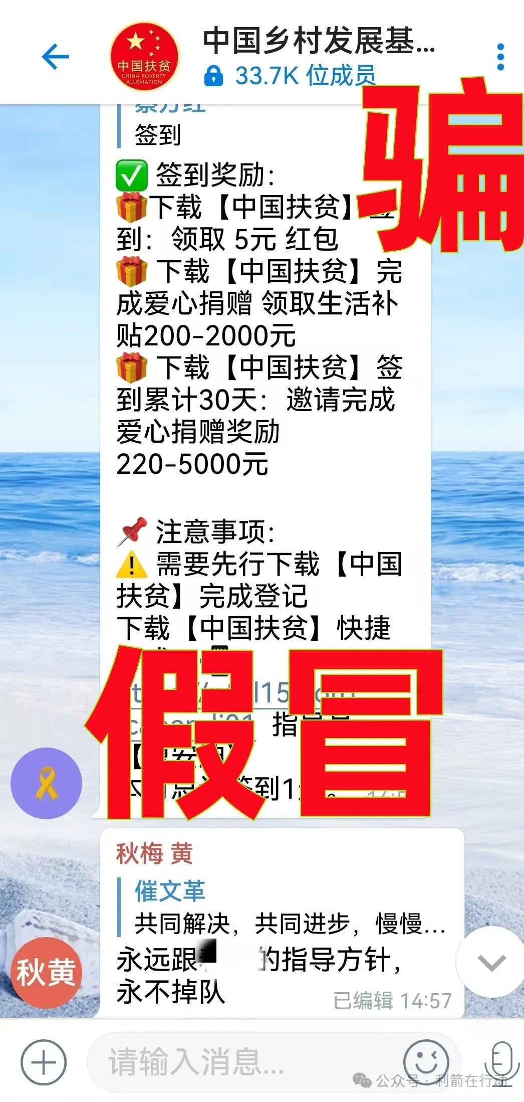 骗子设下的圈套，请不要上当！警惕这8个项目涉嫌传销、诈骗、洗钱，速度远离！插图4