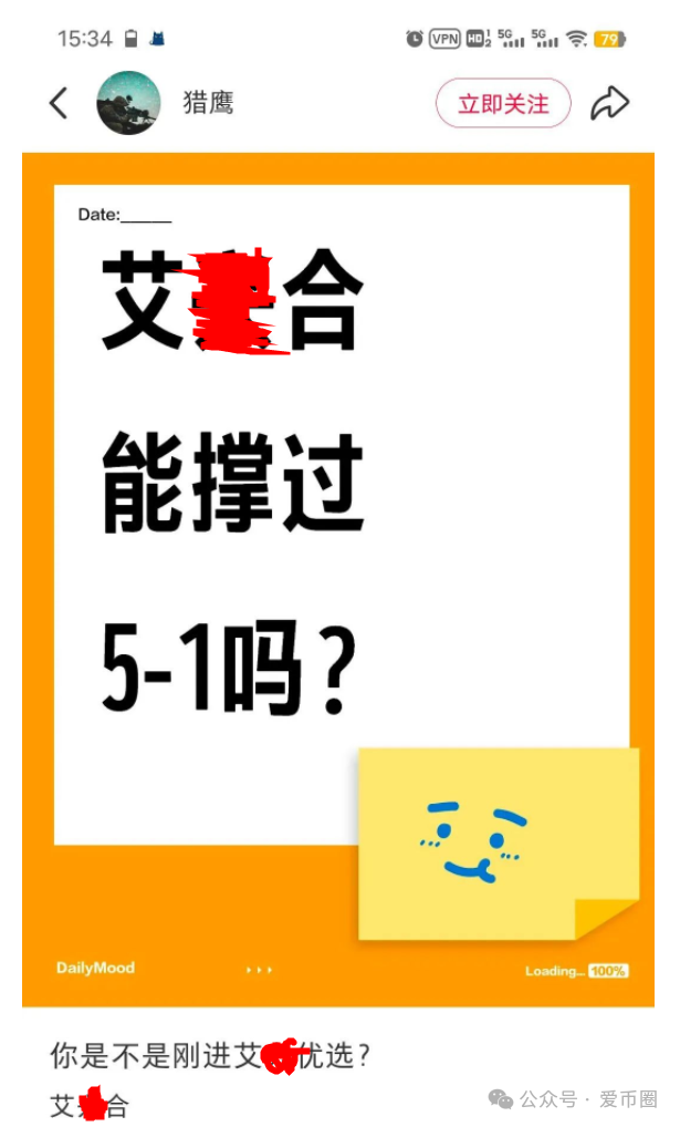 艾X合能撑过5月1日吗？公安发布反诈预警公告！