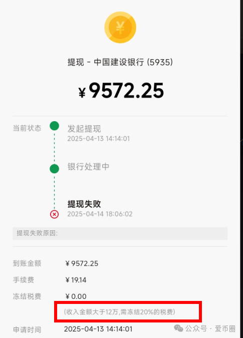 艾兴合最近新消息：提现，规则变更等风险重重，离崩盘不远了。插图1