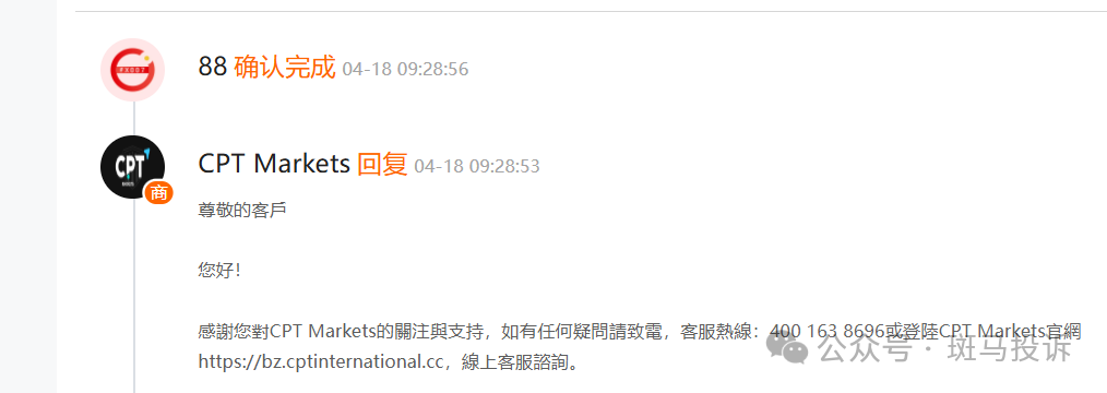 外汇出金成功案例：CPT平台延迟出金后续，已经可以成功出金！插图1