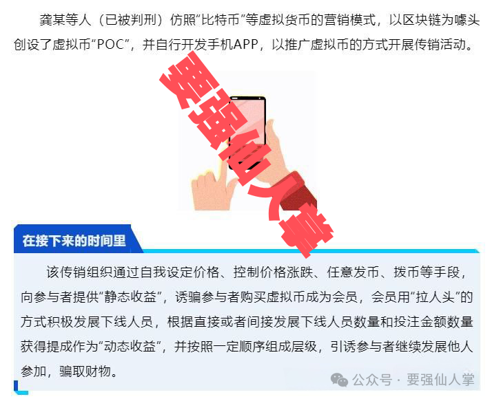 4月24日最新消息，曝光两个资金盘骗局套牌的“国家能源”和“布鲁交易所Bleutrade”插图3
