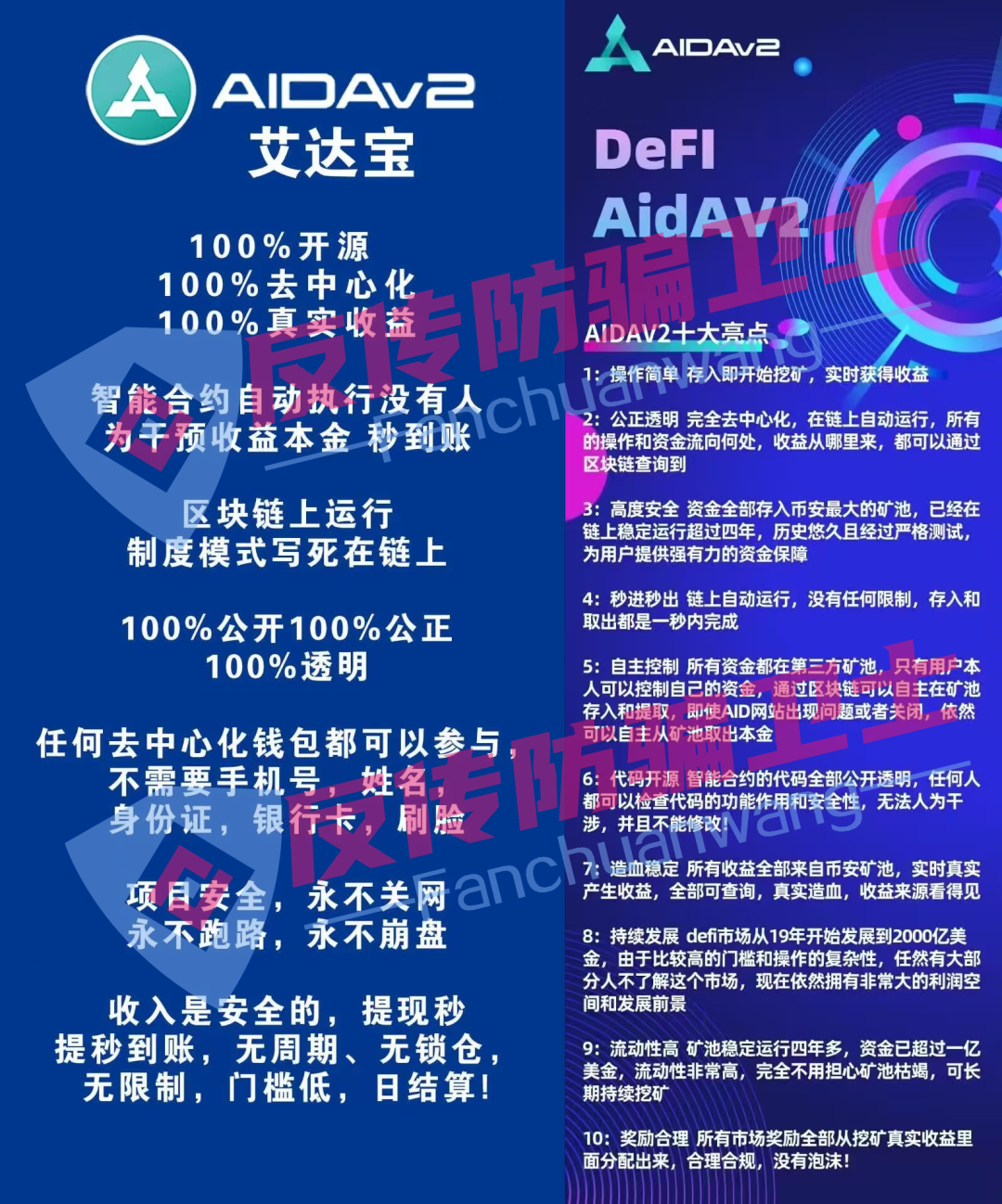 醒醒吧！收割在即！这22个诈骗项目包含传销、非法集资和民族资产解冻等各类诈骗！