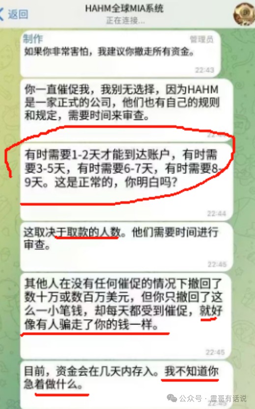 HAHM哈姆：已经开始大批量不给提现，即将崩盘插图5