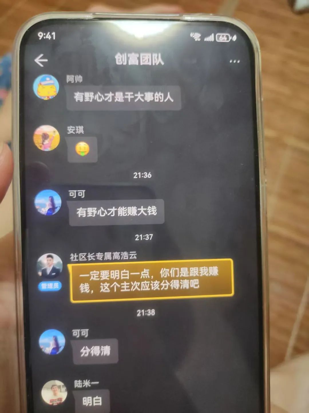 【双喜社区】 彩票跟单资金盘骗局 已经单割  尽快撤退远离  马上全线崩盘插图2