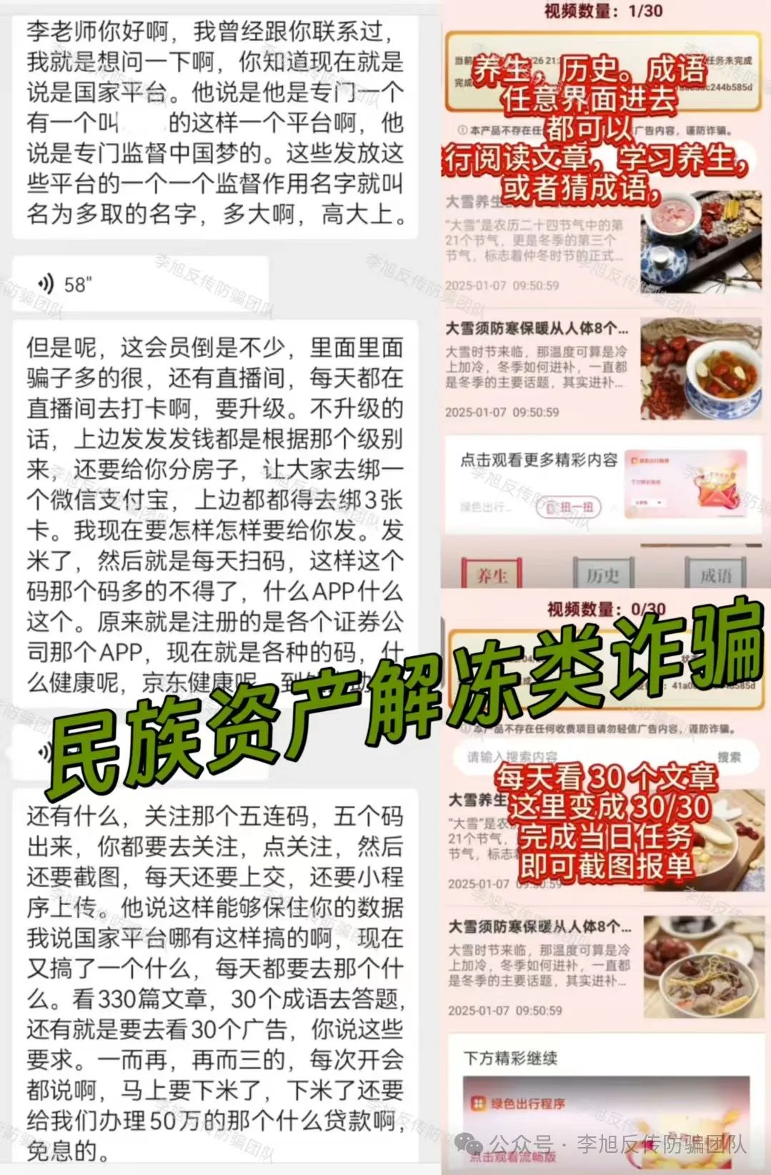 千万别跳！都是圈套！警惕这11个项目涉嫌非法集资、传销诈骗！有多远躲多远！插图11