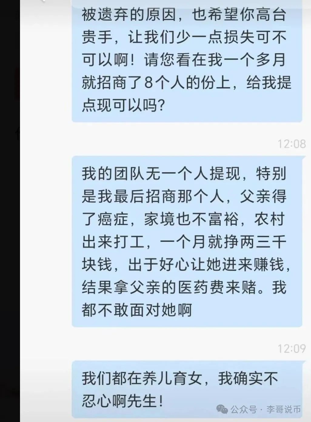 DGCX鑫慷嘉资金盘骗局，涉嫌非法集资诈骗，即将暴雷，数万会员血本无归！！插图4