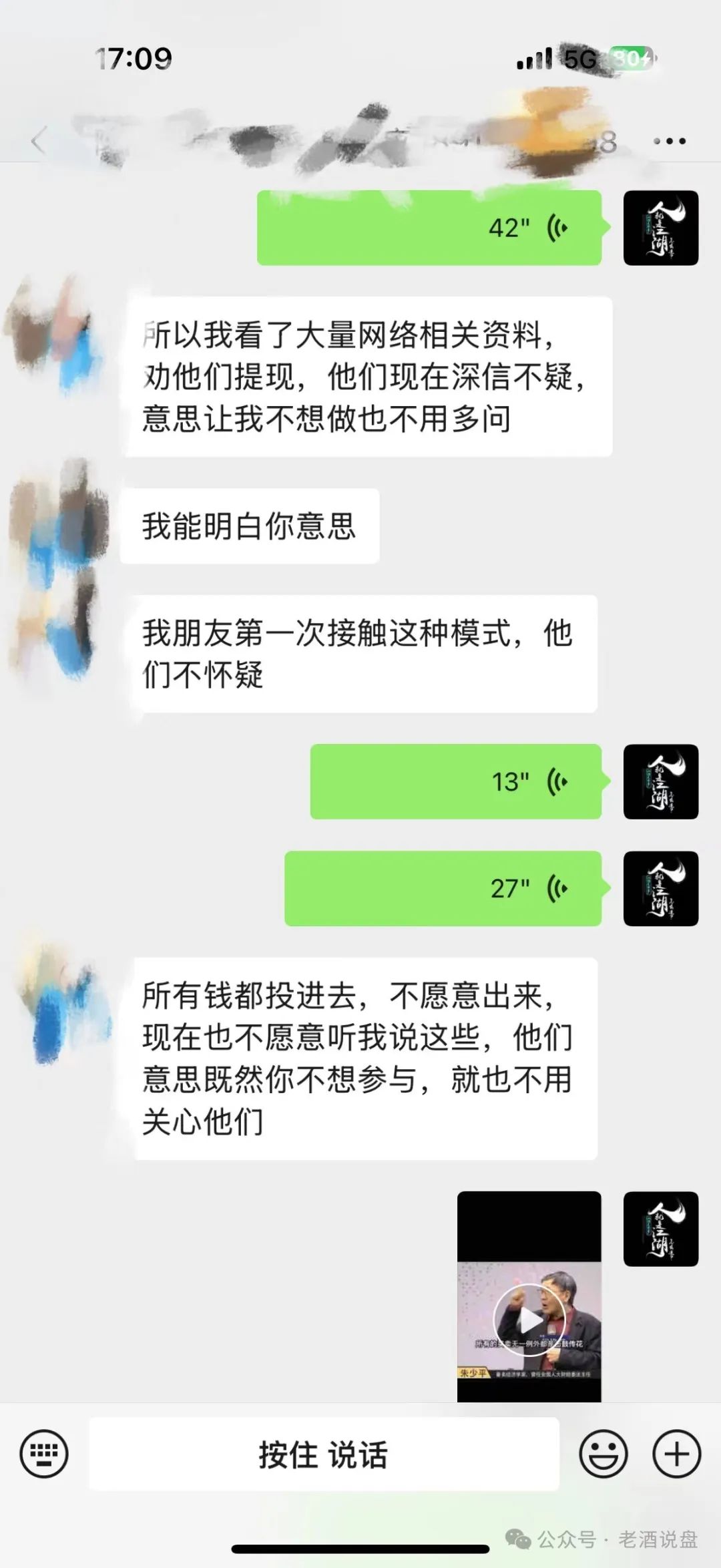 【艾兴合】泡沫问题日益严峻，部分团队已撤离！即将崩盘跑路！大家赶紧下车！插图5