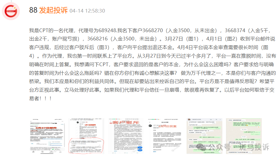 外汇出金成功案例：CPT平台延迟出金后续，已经可以成功出金！