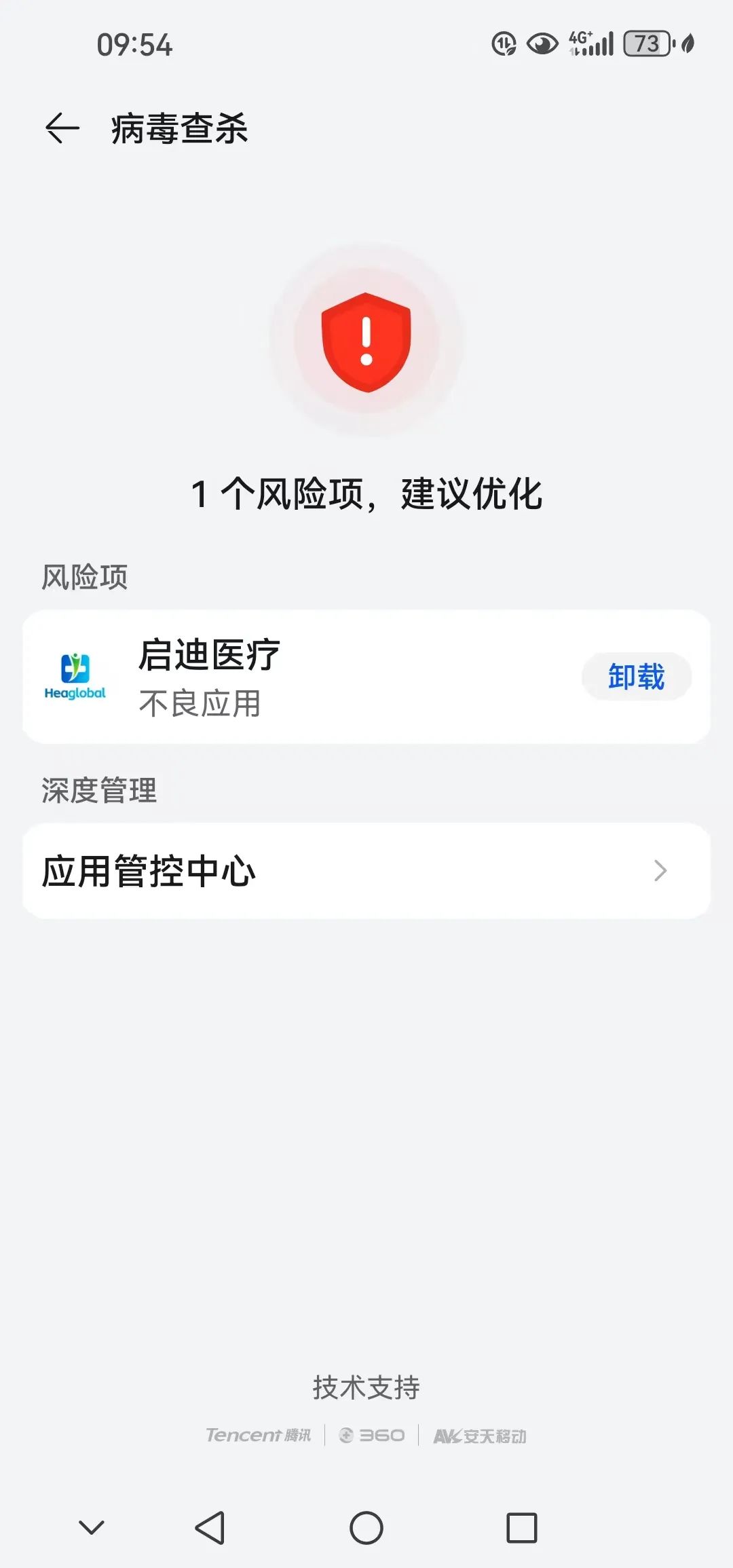揭秘康启源医疗“未来音”：温情面纱下的财富屠宰场插图1