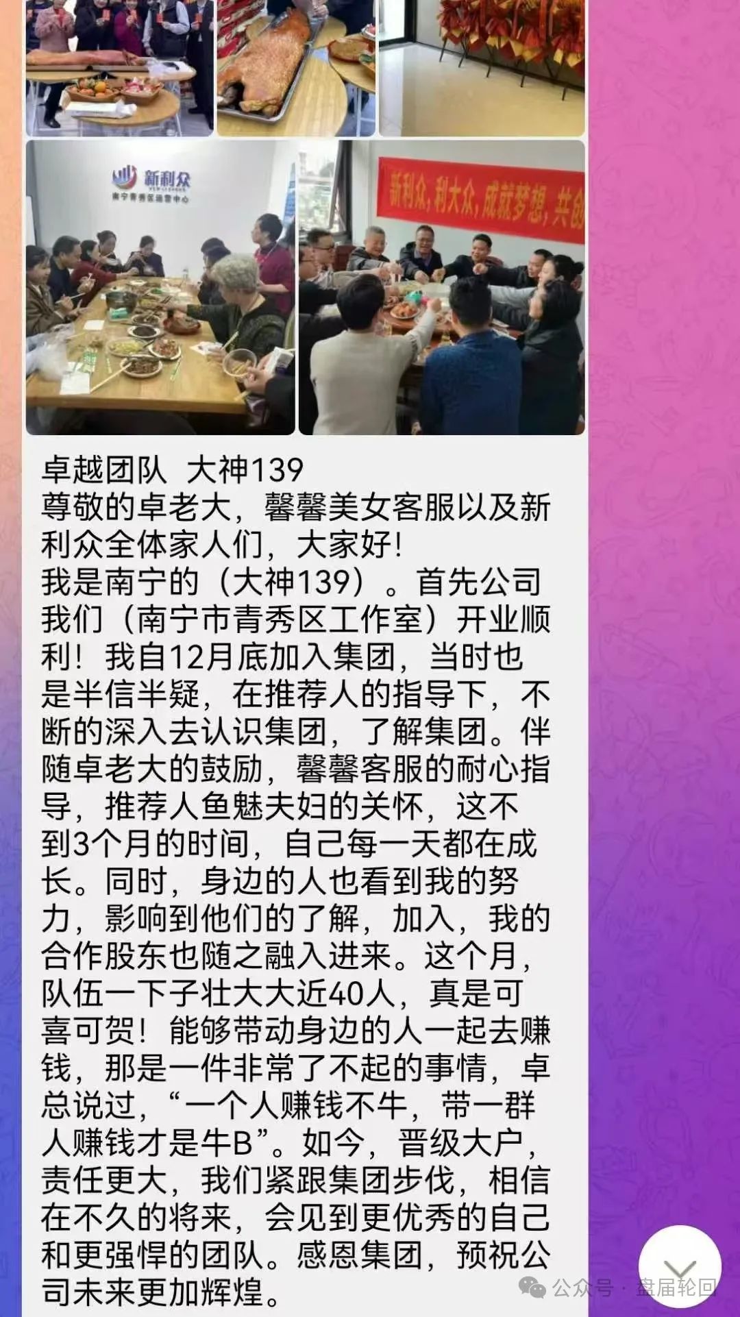 【新利众集团】以微光照亮未来 用行动诠释责任担当 不忘初心  砥砺前行插图10
