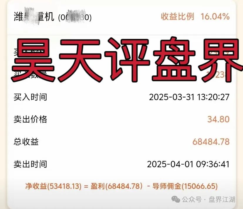正华联社（银石汇鑫）跟单类资金盘骗局，泡沫已大，高度预警，即将崩盘跑路！插图2