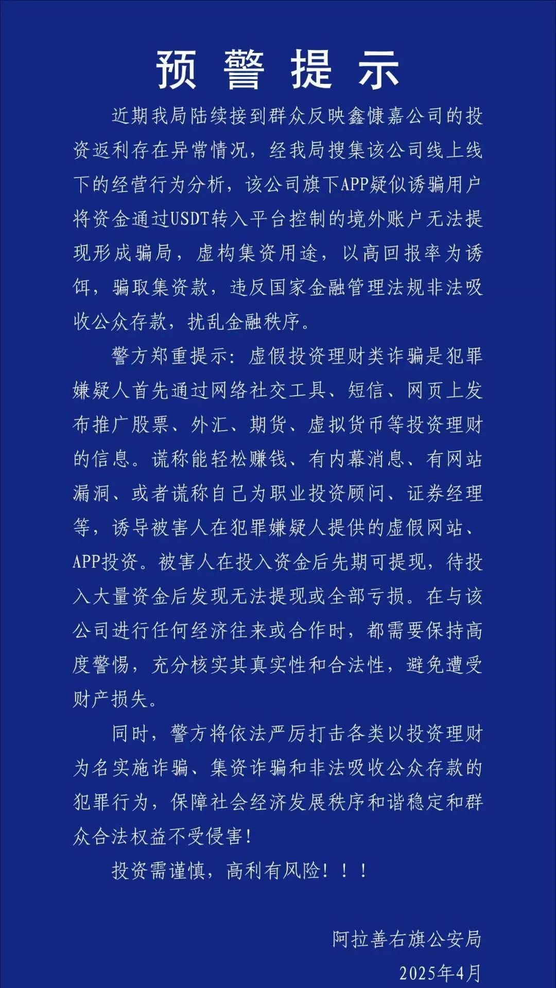 醒醒吧，当心被套，警惕这些项目随时跑路！插图1