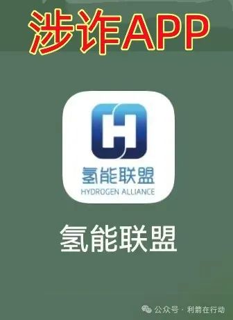 全是诈骗!警惕！这12个涉嫌传销、诈骗洗钱的项目！小心血本无归！插图15
