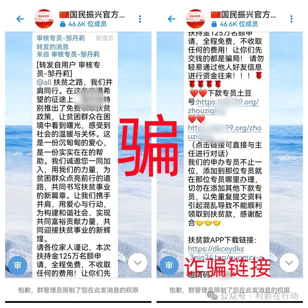 警惕！这9个项目都是骗局!涉嫌传销、诈骗、洗钱！别中招！插图3