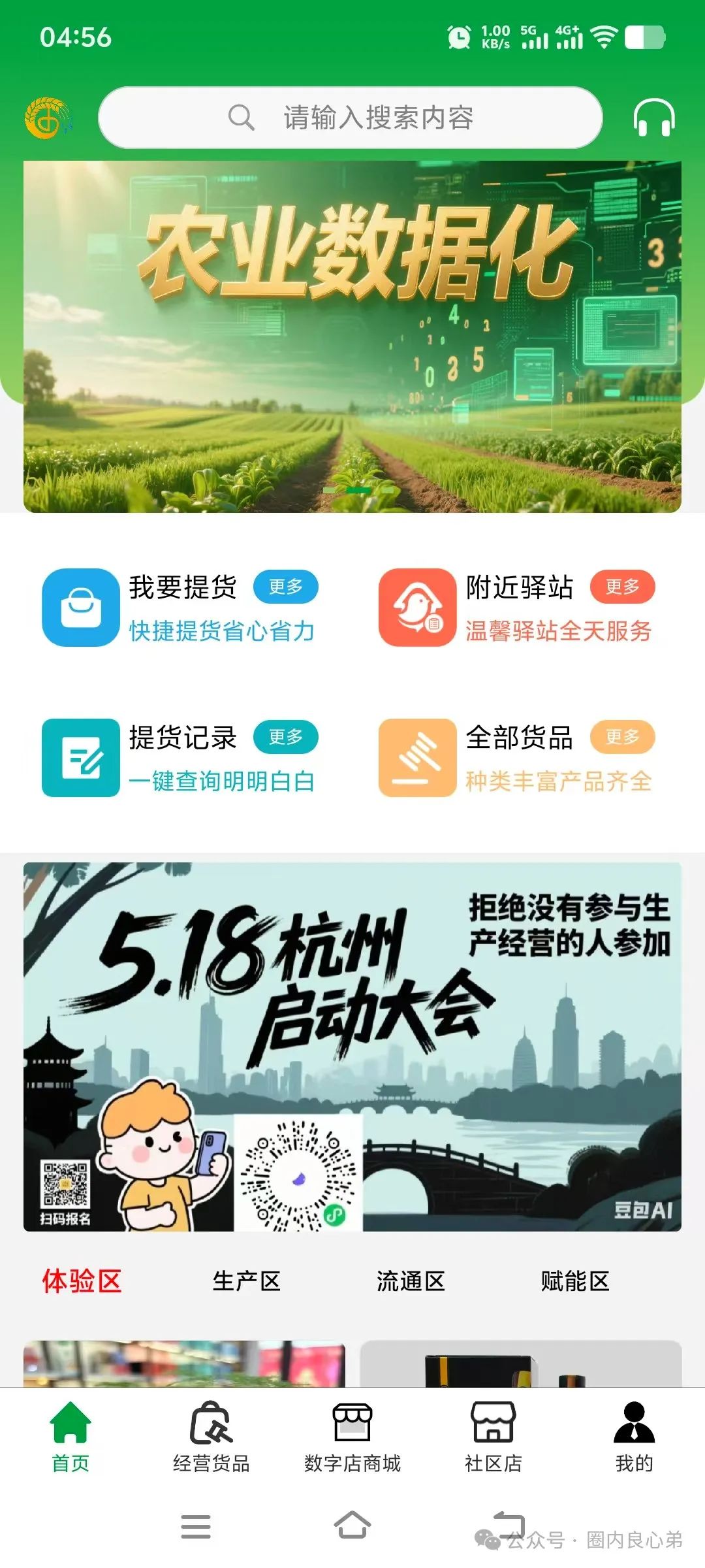 原田易购，表面是商城电商平台，实则是互助骗局警惕插图1