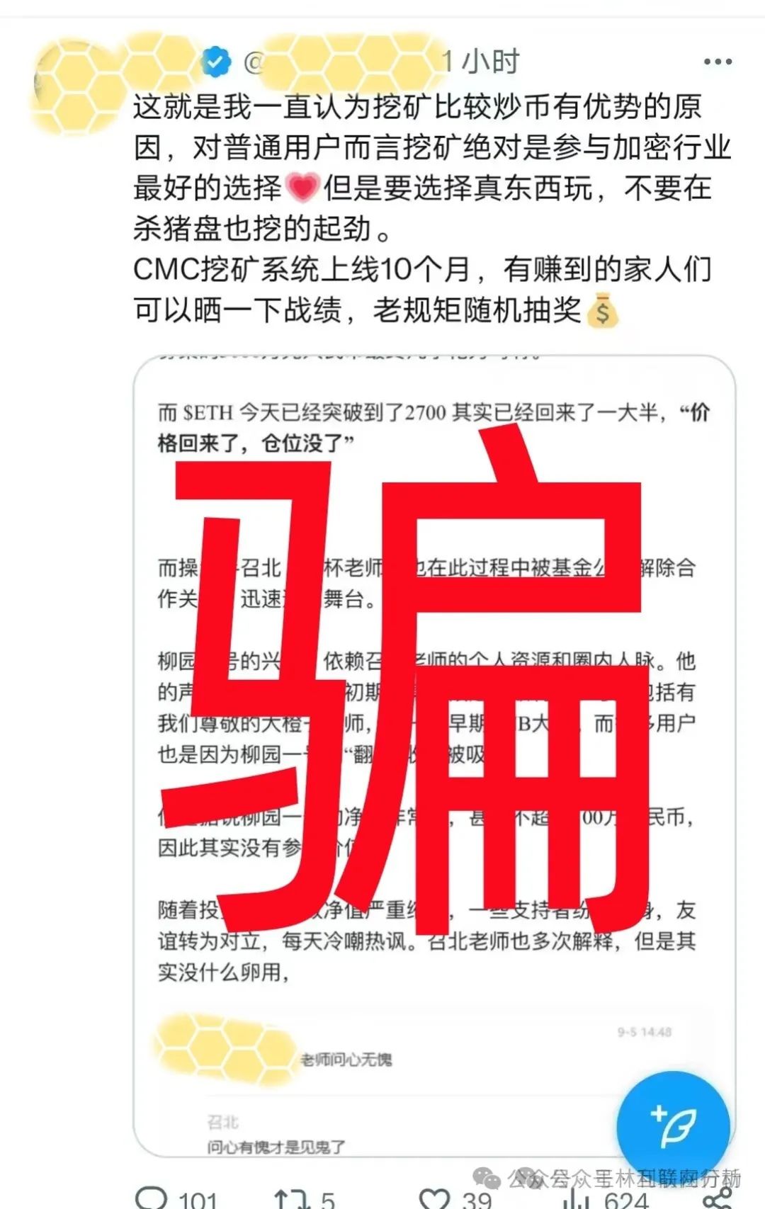 5月15日最新资金盘项目骗局曝光，随时可能卷钱跑路！插图1