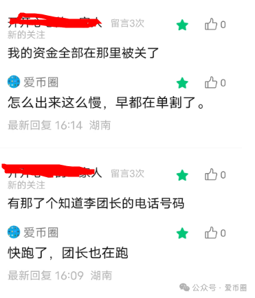 煜志金融公司准备跑路了！圈钱数十亿！随机单割散户，帐户登陆不上！团队长跑路！