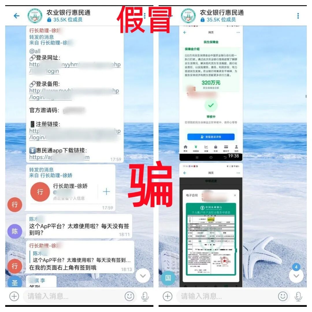 这8个项目都是骗局,赶紧远离!赶紧跑吧!插图3 这8个项目都是骗局,赶紧远离!赶紧跑吧!插图3