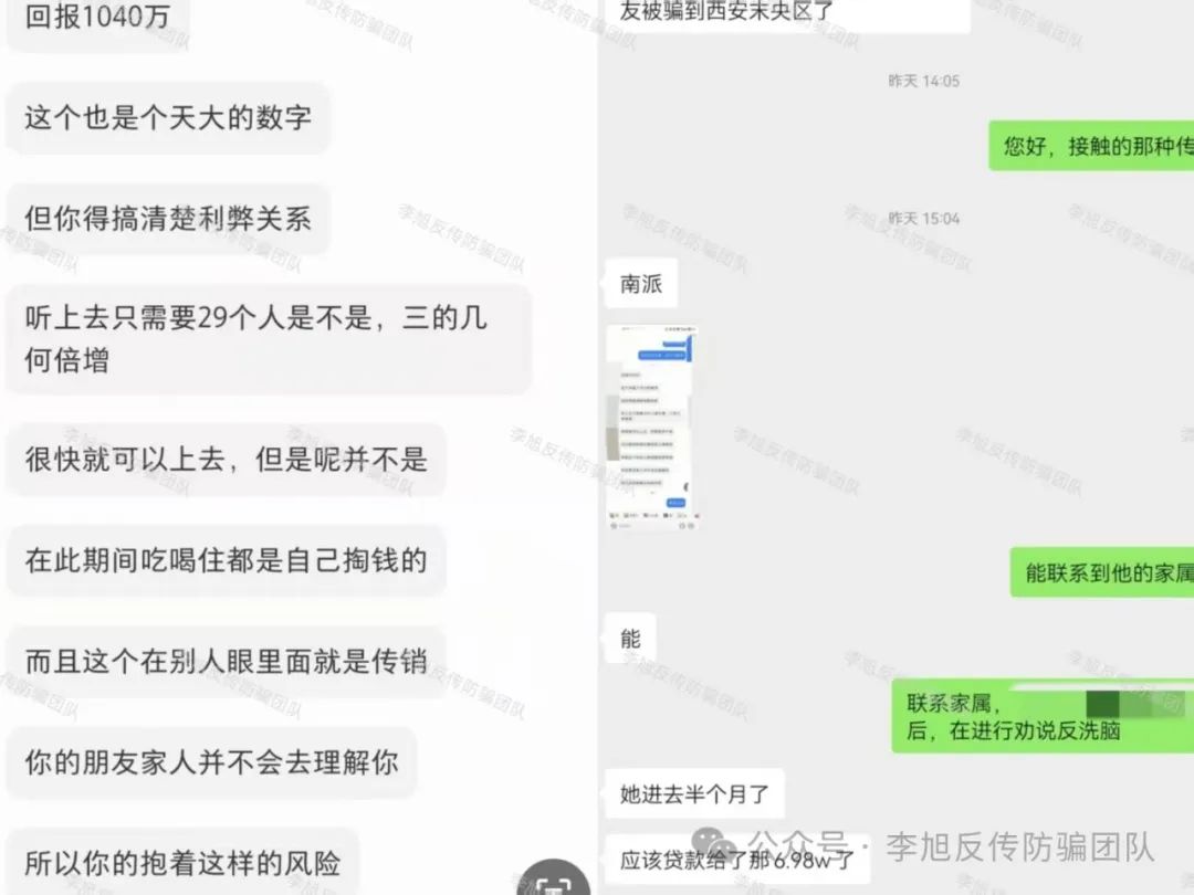 醒醒！不要越陷越深！警惕这15个项目涉嫌非法集资、传销诈骗！都是骗子精神设计的陷阱！插图16