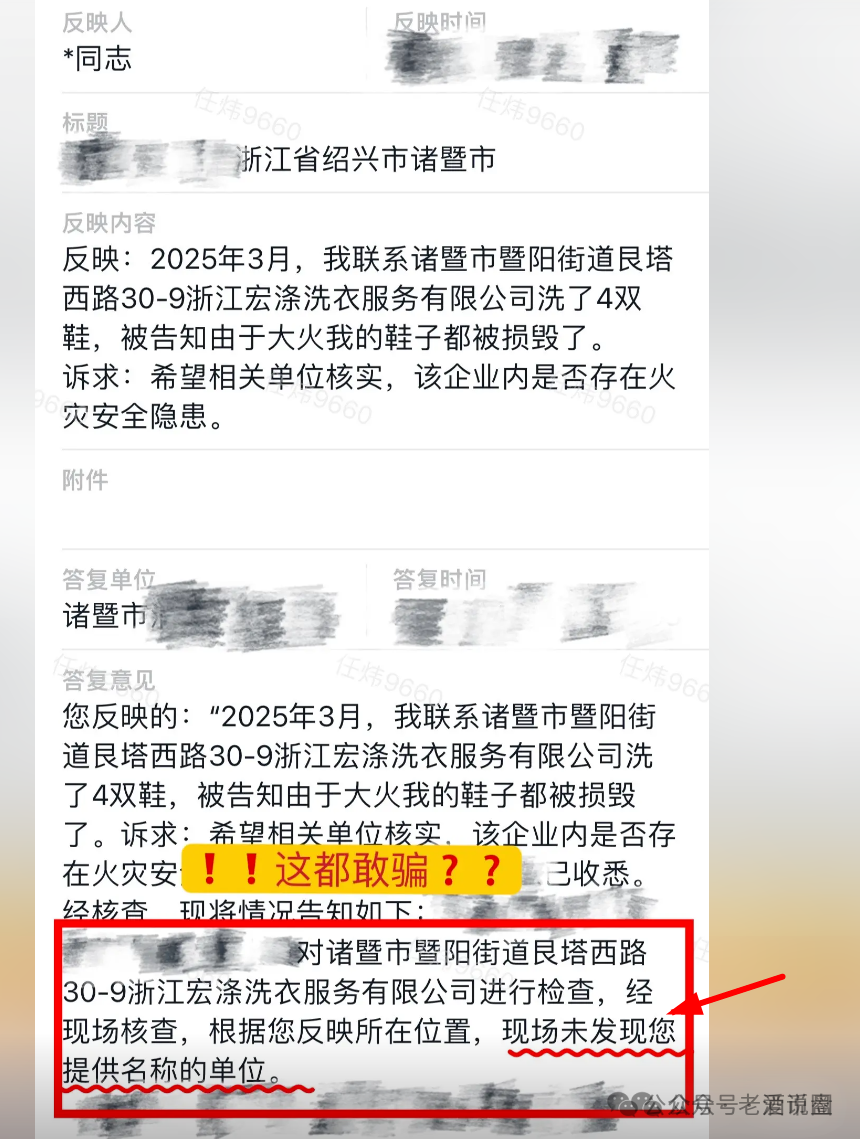【宏涤洗衣】实为 “资金盘”，疯狂拉人头后，三十万会员正踩在 “爆雷” 边缘插图6