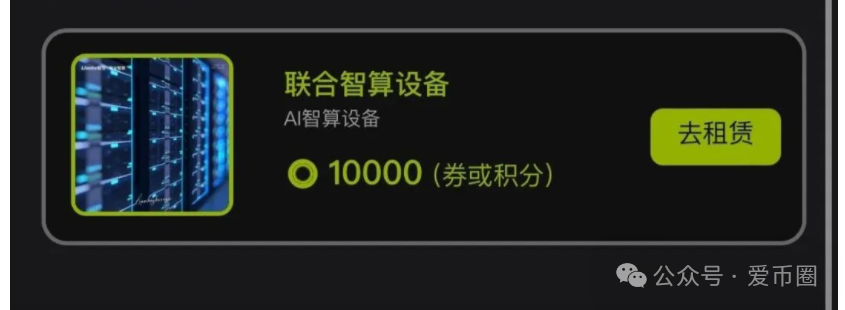 联合智算资金盘骗局揭秘：联合智算投六万240元一天是骗局吗？插图3
