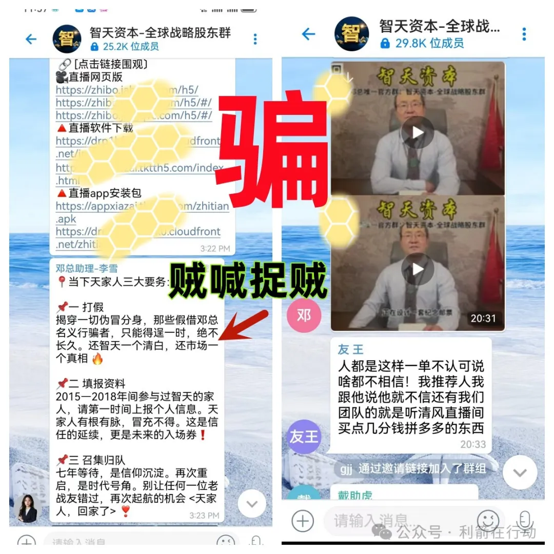 全是诈骗！这38个项目涉嫌传销、诈骗、洗钱，大部分都是“民族资产解冻类”诈骗项目！插图1