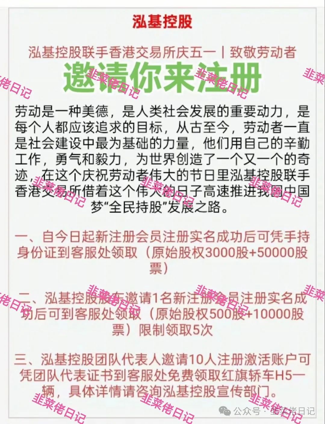 143.最新资金盘项目骗局曝光，随时可能卷钱跑路插图3