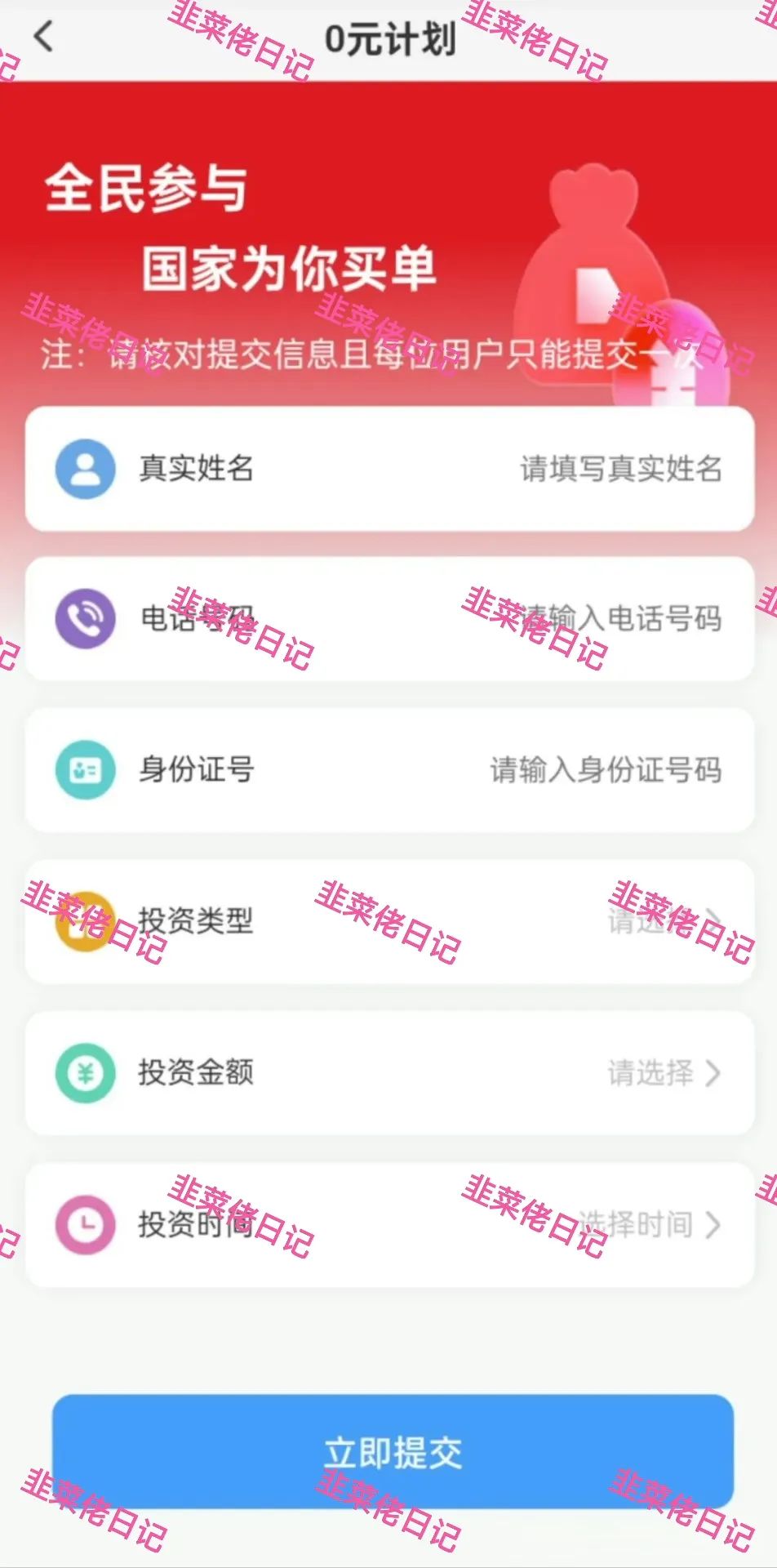 146.最新资金盘项目骗局曝光，随时可能卷钱跑路插图5