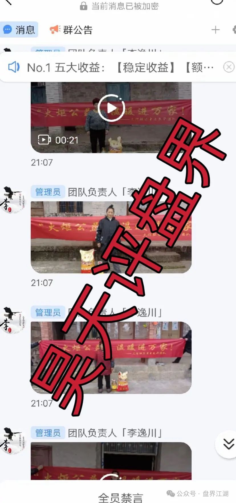 澳门火炬联盟（火炬58）跟单类资金盘骗局，大量会员被单割，高度预警，即将崩盘跑路！插图6