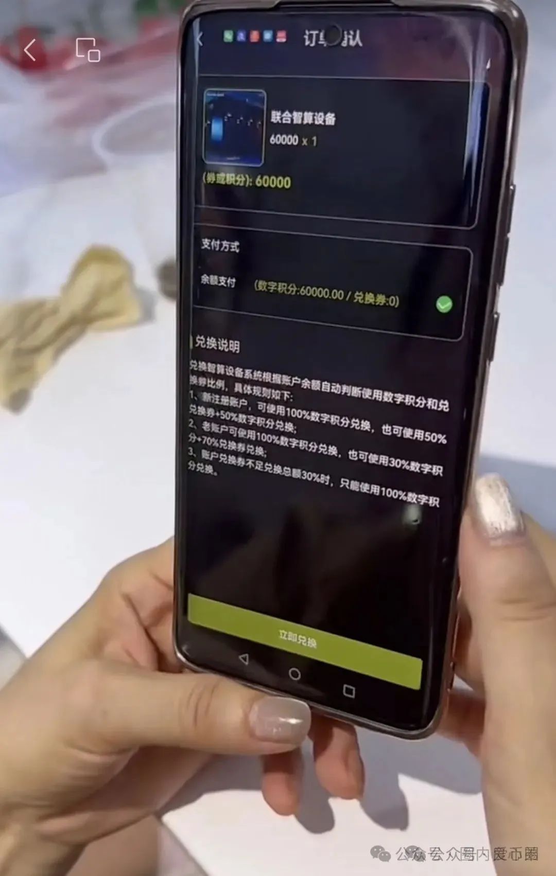 Lianhe联合智算中心，打着AI旗号，做算力租凭返利，目前已经尾声，注意警惕。插图8