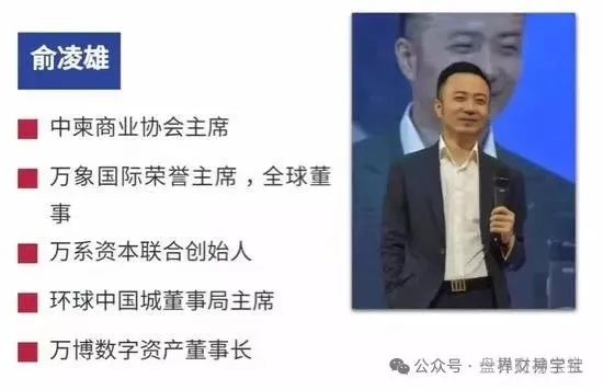 曝光【天体交易所】俞凌雄的“造富神话”：一场吞噬50万散户的“星际收割”。插图2
