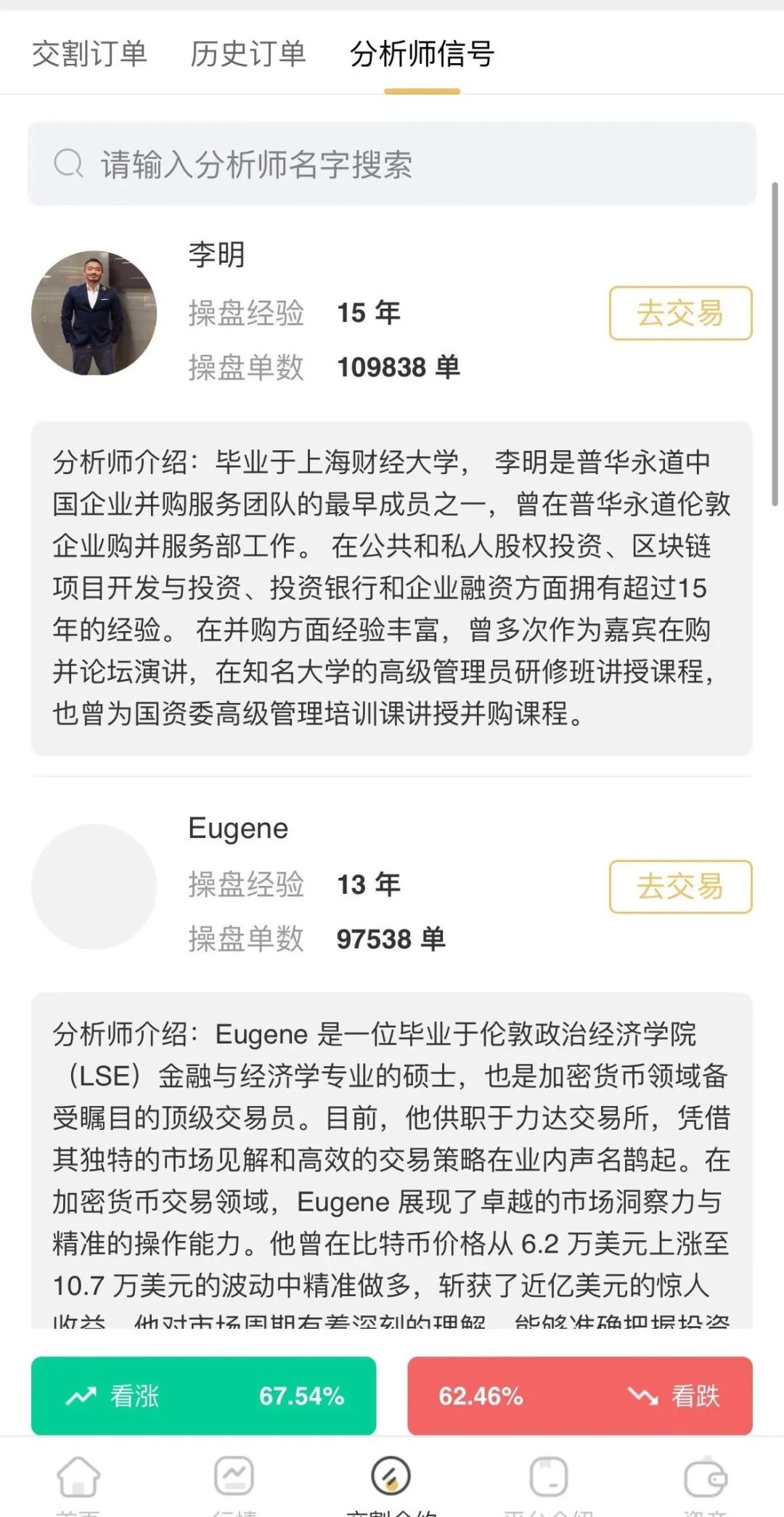 众海联盟—力达交易所，韭菜的火葬场，注意警惕，操盘手圈钱过亿，注意警惕。插图6