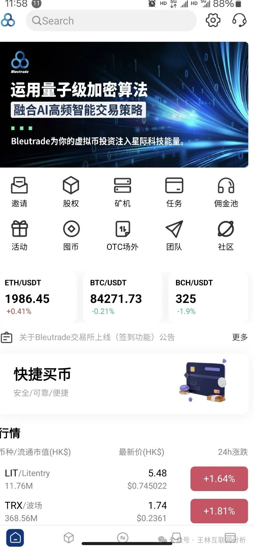 5月11日最新资金盘项目骗局曝光，随时可能卷钱跑路！插图3