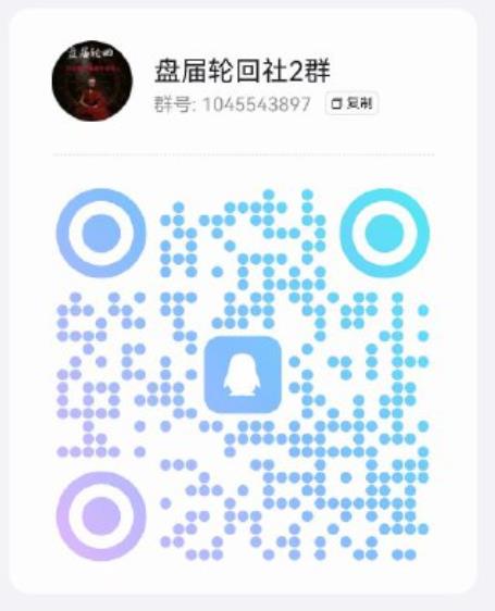 QQ群二维码