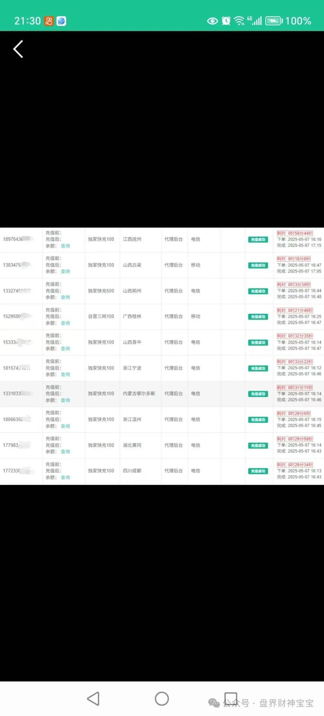 豆包告诉你‘创业天下’是不是资金盘传销骗局，受否可以参与？插图5