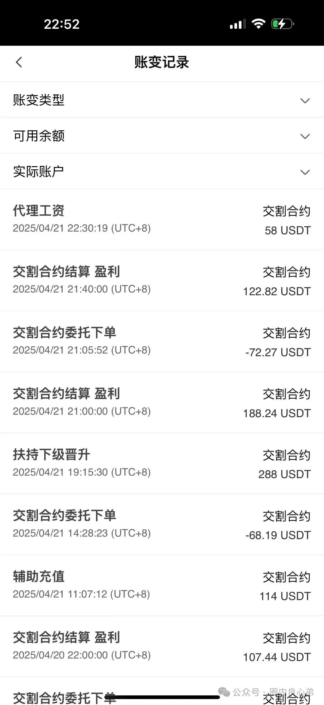 众海联盟—力达交易所，韭菜的火葬场，注意警惕，操盘手圈钱过亿，注意警惕。插图8