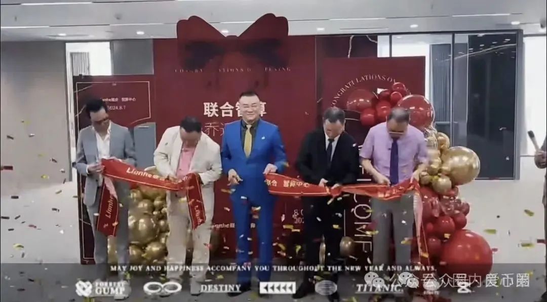 Lianhe联合智算中心，打着AI旗号，做算力租凭返利，目前已经尾声，注意警惕。插图1
