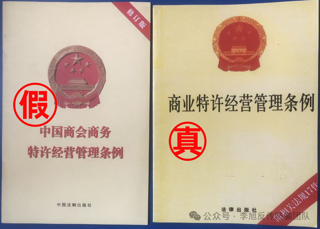 西安灞桥“连锁经营”传销骗局：让我们背负20万网贷的惨痛经历插图4