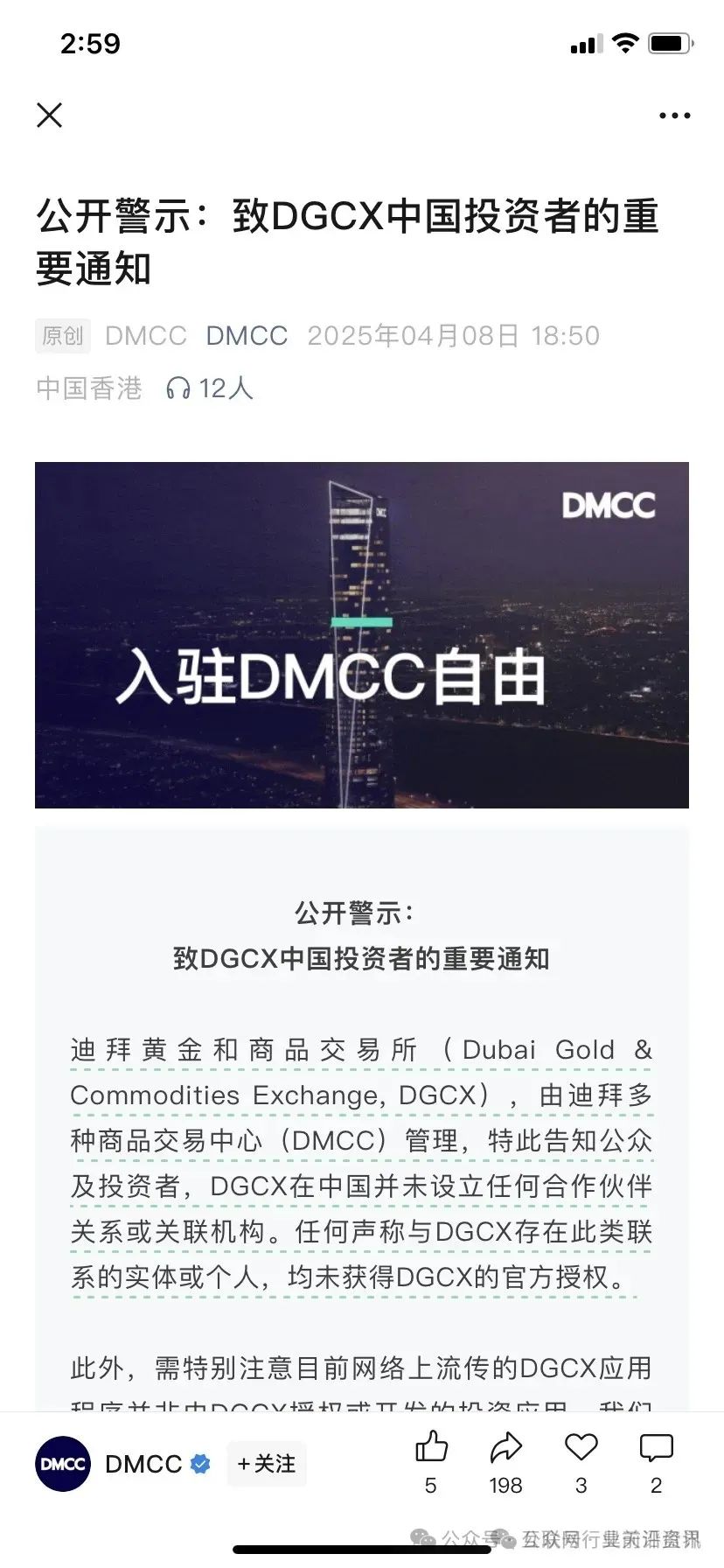 警惕！这十几个互联网项目都是资金盘传销虚拟币骗局，有些即将崩盘！