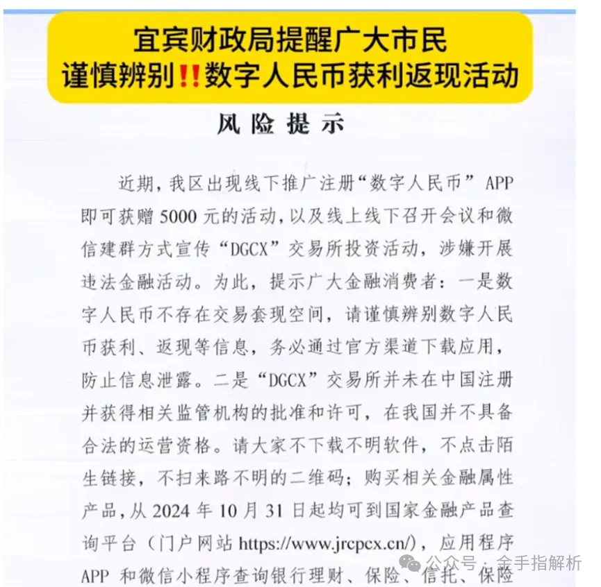 深扒DGCX，已被多地官方预警，已被调查，距离崩盘还有多久？插图5