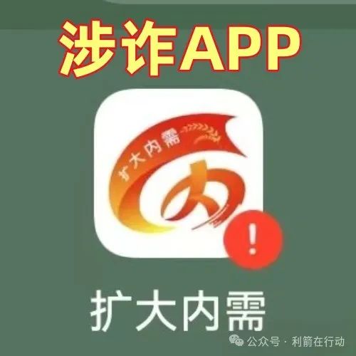 全是诈骗!警惕！这12个涉嫌传销、诈骗洗钱的项目！小心血本无归！插图11