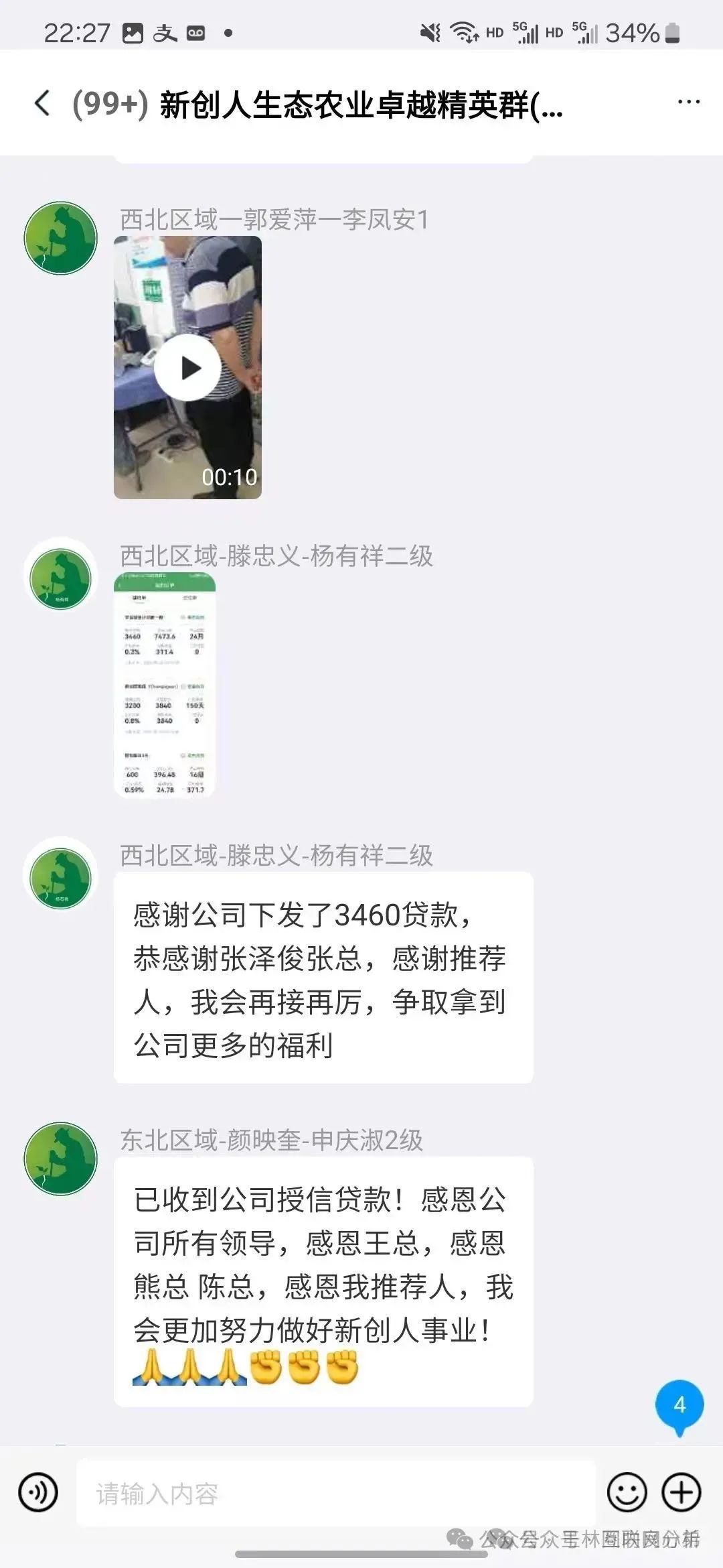 5月18日最新资金盘项目骗局曝光，随时可能卷钱跑路！插图1