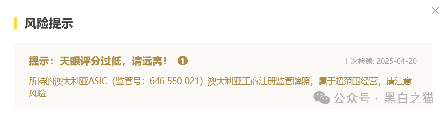 反诈防骗｜“吉富基金”资金盘，包装欲盖弥彰，掩盖真实地址，请勿参与赶紧远离……插图15